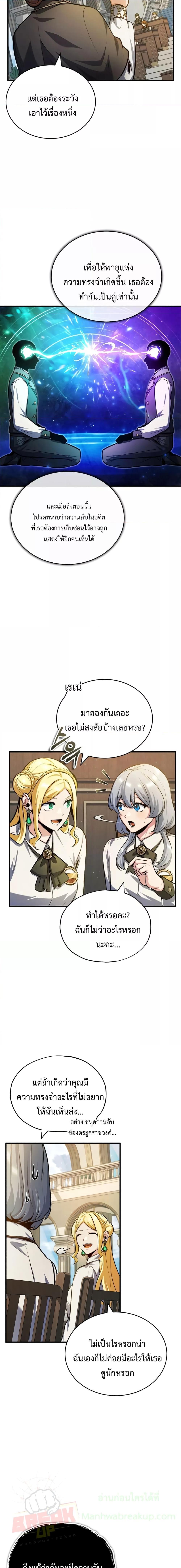 อ่านมังงะ Academy’s Undercover Professor ตอนที่ 59/19.jpg