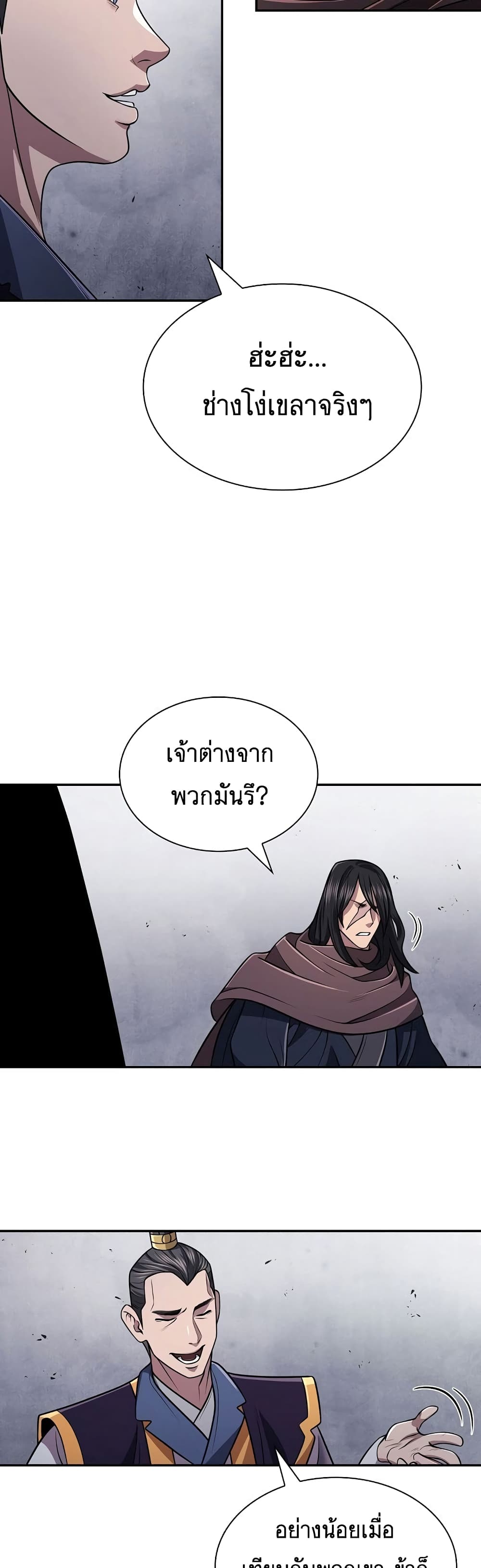 อ่านมังงะ Island of Swords and Devils ตอนที่ 21/19.jpg