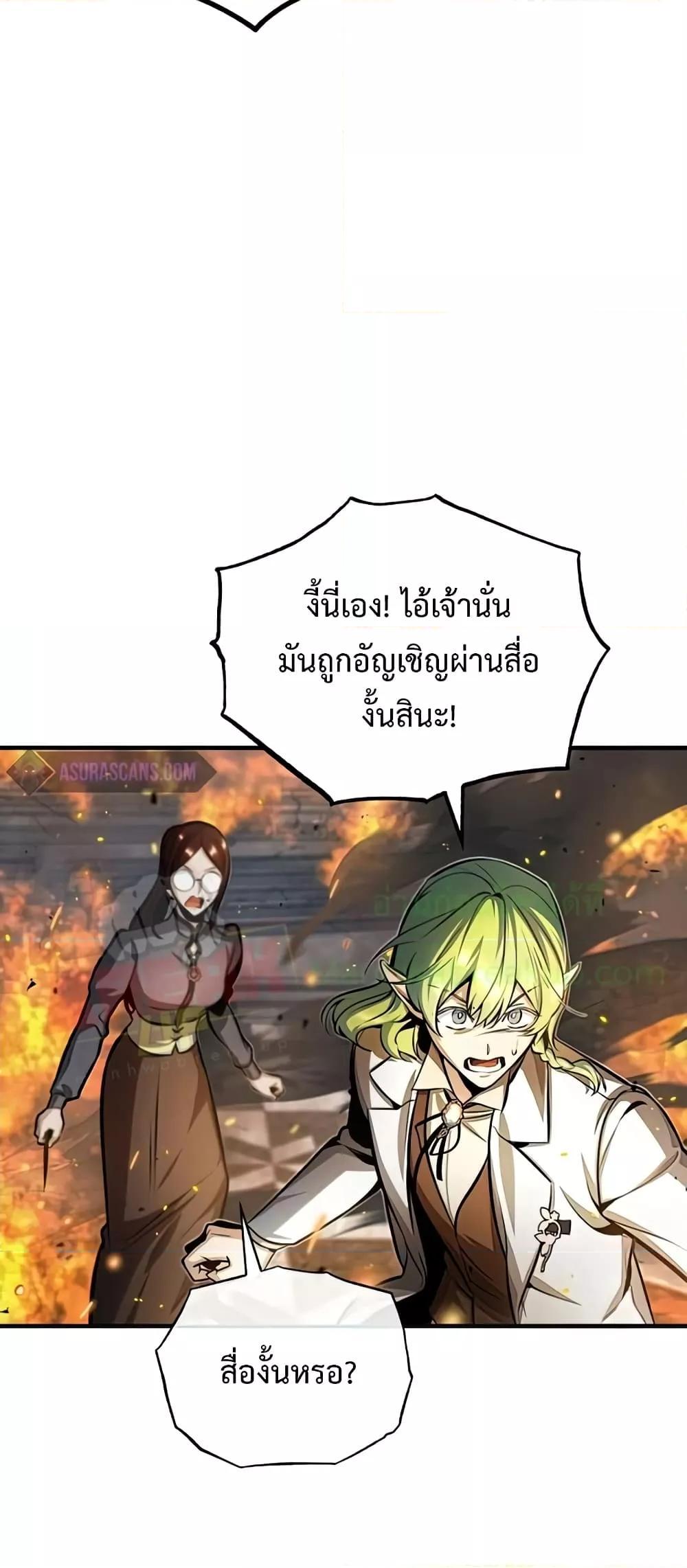 อ่านมังงะ Academy’s Undercover Professor ตอนที่ 43/19.jpg