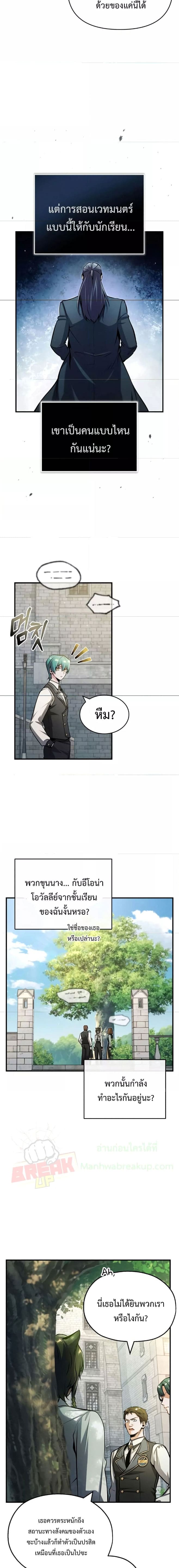 อ่านมังงะ Academy’s Undercover Professor ตอนที่ 55/19.jpg