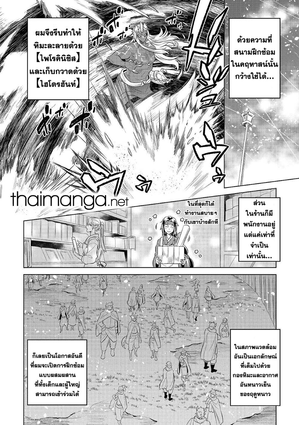 อ่านมังงะ ReMonster ตอนที่ 78/1.jpg