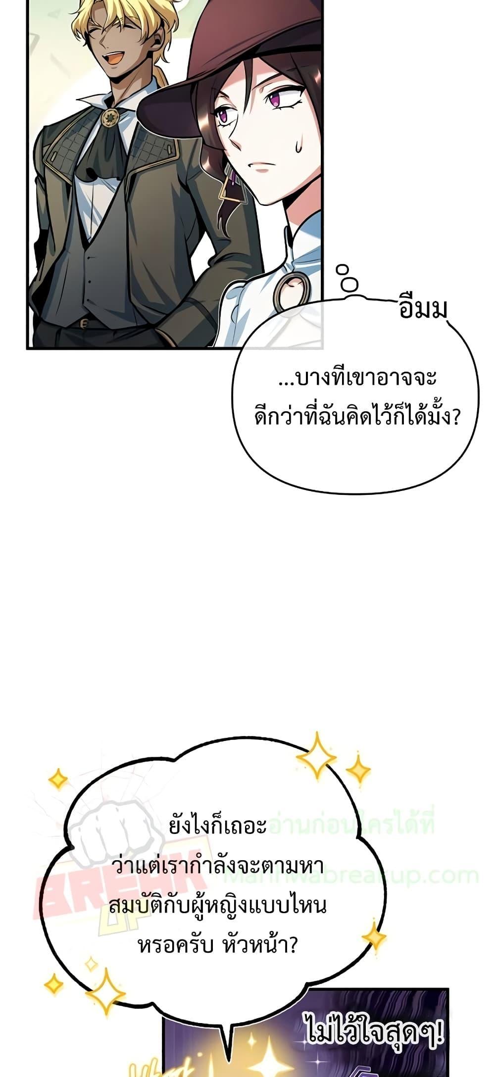 อ่านมังงะ Academy’s Undercover Professor ตอนที่ 44/19.jpg