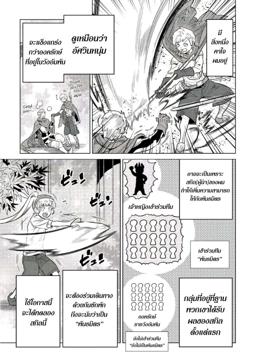 อ่านมังงะ ReMonster ตอนที่ 66/19.jpg