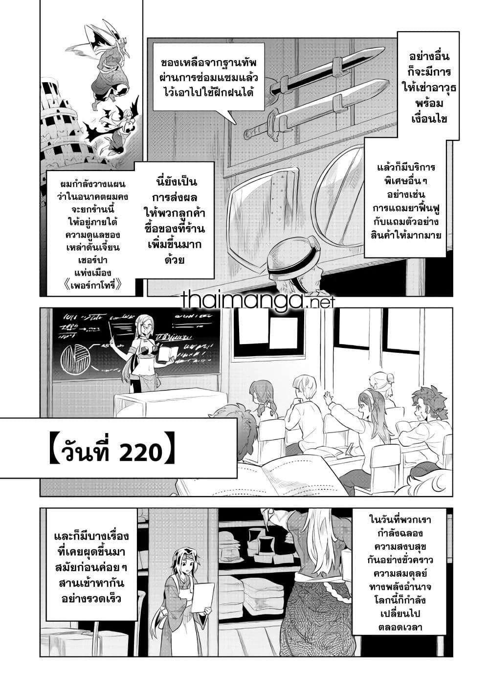 อ่านมังงะ ReMonster ตอนที่ 86/19.jpg