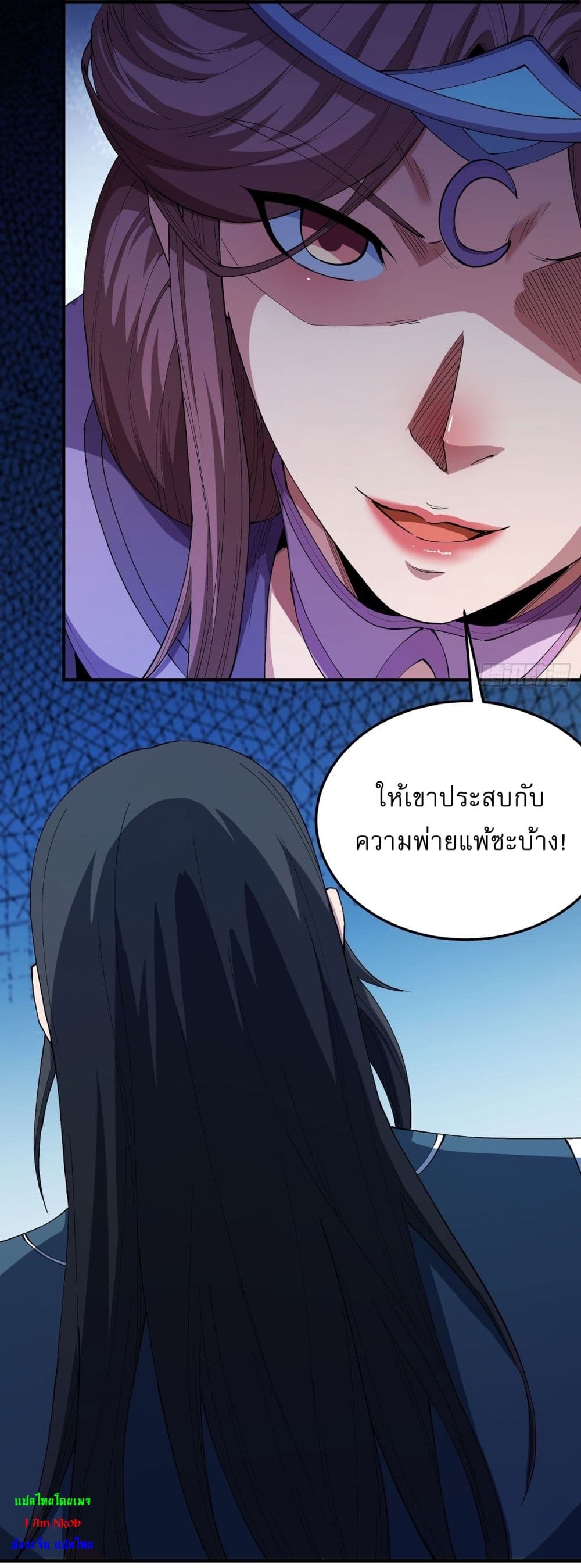 อ่านมังงะ God of Martial Arts ตอนที่ 566/19.jpg