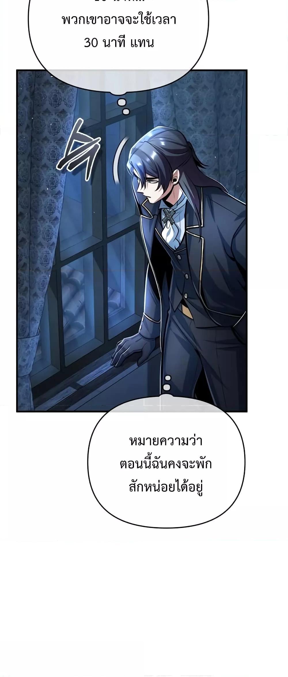 อ่านมังงะ Academy’s Undercover Professor ตอนที่ 37/19.jpg