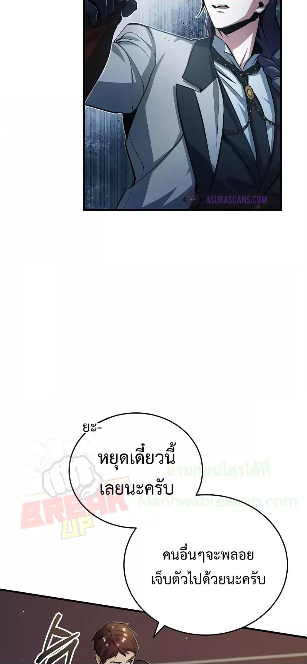 อ่านมังงะ Academy’s Undercover Professor ตอนที่ 41/19.jpg