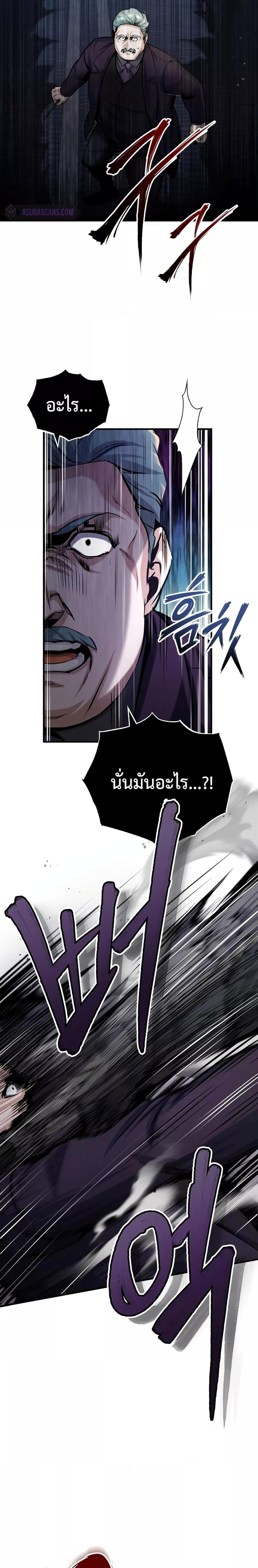 อ่านมังงะ Academy’s Undercover Professor ตอนที่ 50/19.jpg