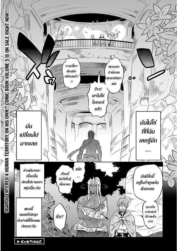 อ่านมังงะ ReMonster ตอนที่ 50/19.jpg