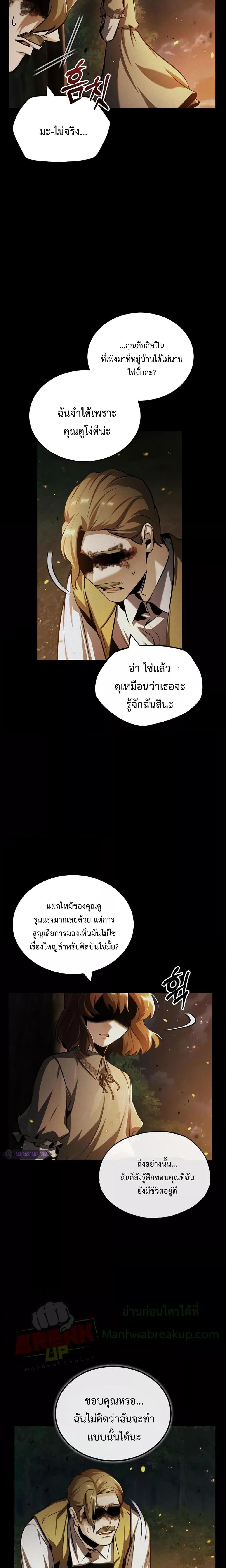 อ่านมังงะ Academy’s Undercover Professor ตอนที่ 58/19.jpg