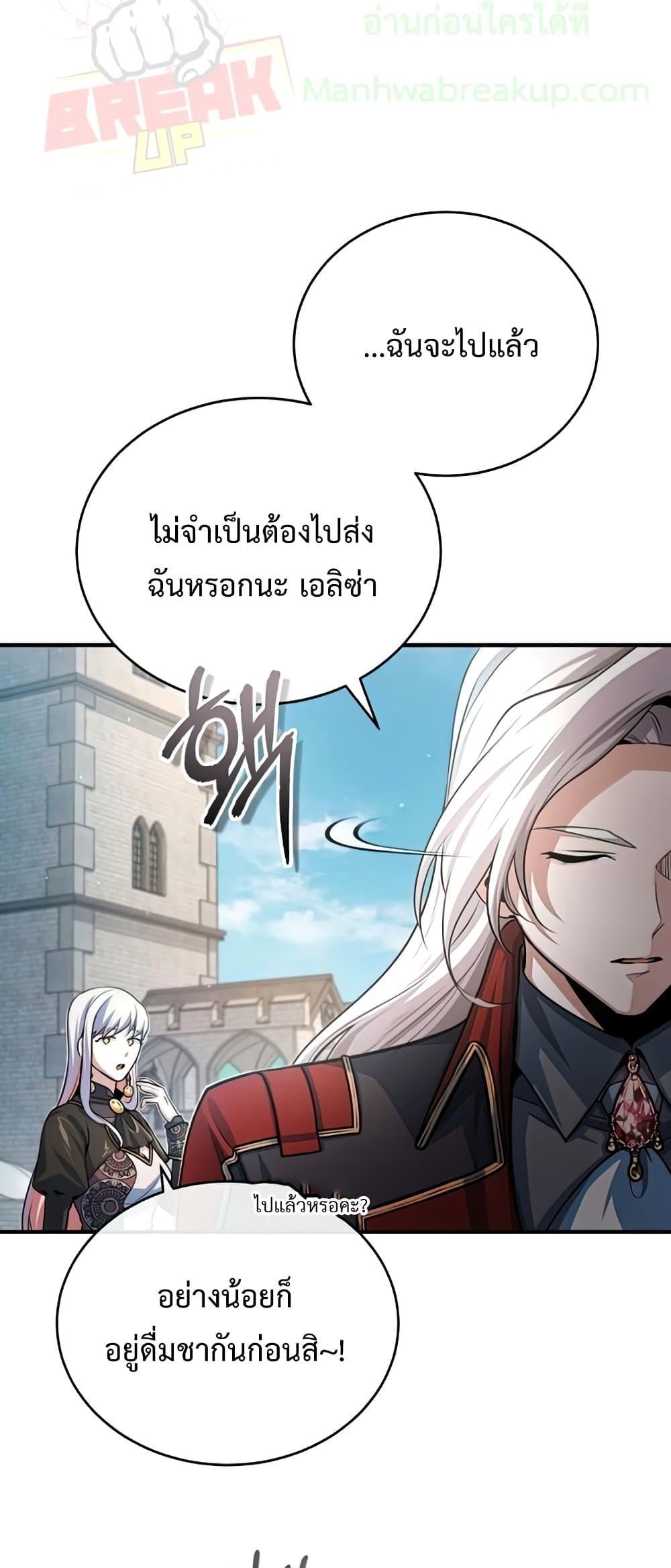 อ่านมังงะ Academy’s Undercover Professor ตอนที่ 38/19.jpg