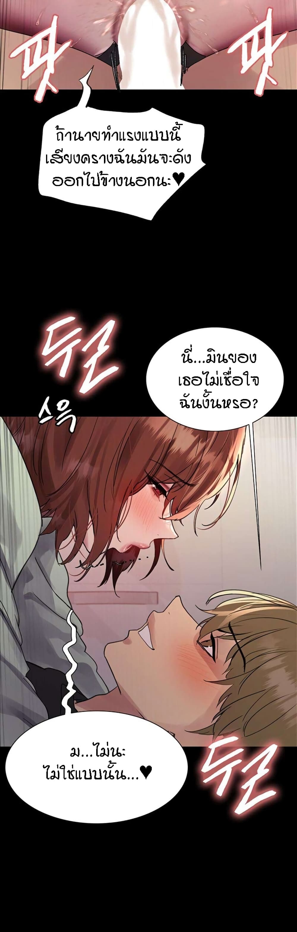 อ่านมังงะ Sex-stop Watch ตอนที่ 109/19.jpg