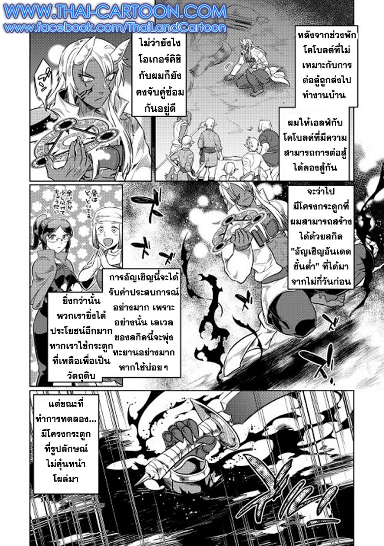 อ่านมังงะ ReMonster ตอนที่ 26/1.jpg