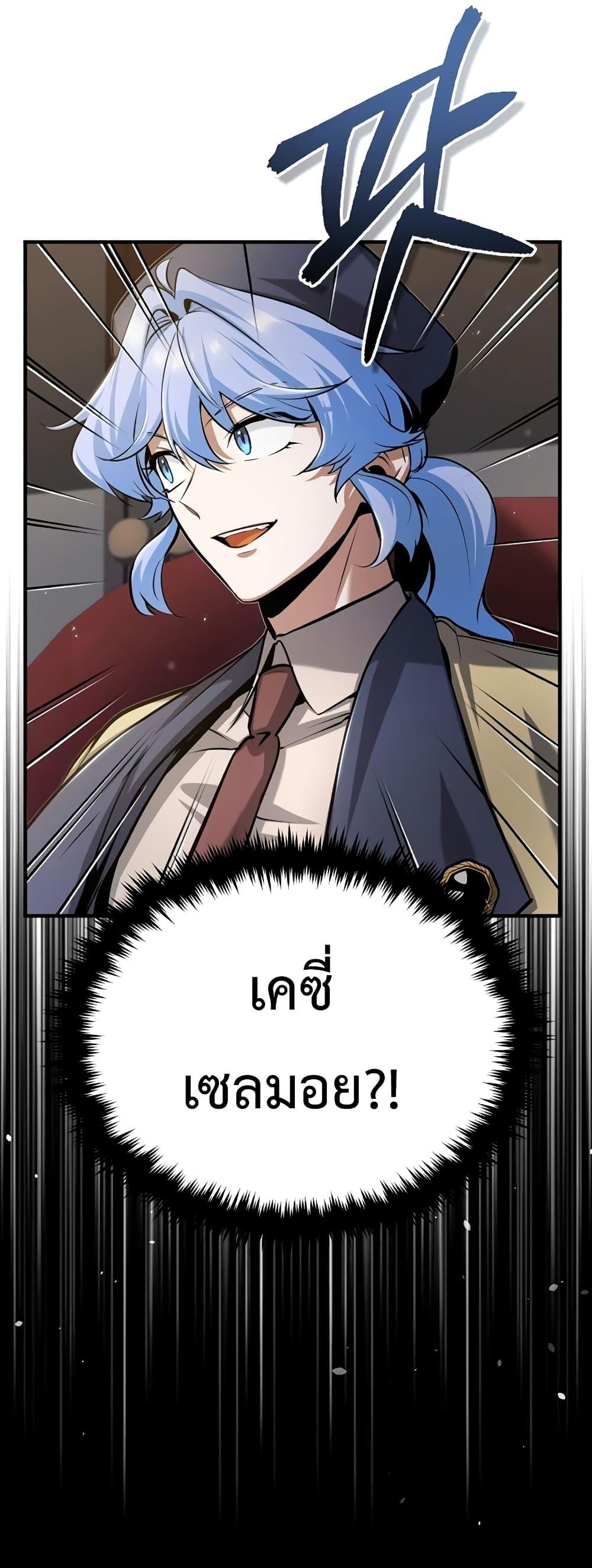 อ่านมังงะ Academy’s Undercover Professor ตอนที่ 48/19.jpg