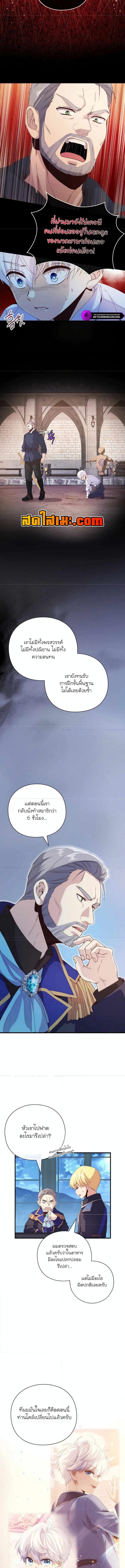 อ่านมังงะ The Magic Genius of the Marquis ตอนที่ 5/1_0.jpg