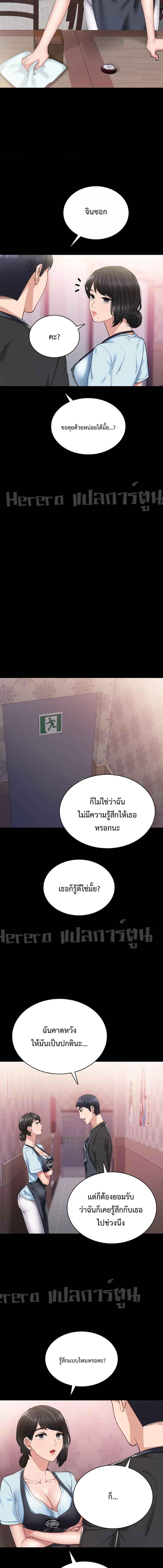 อ่านมังงะ Teaching Practice ตอนที่ 69/1_0.jpg