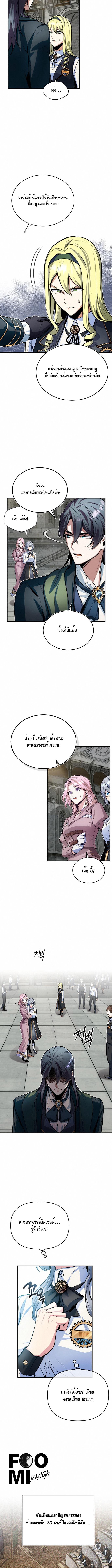 อ่านมังงะ Academy’s Undercover Professor ตอนที่ 10/1_0.jpg