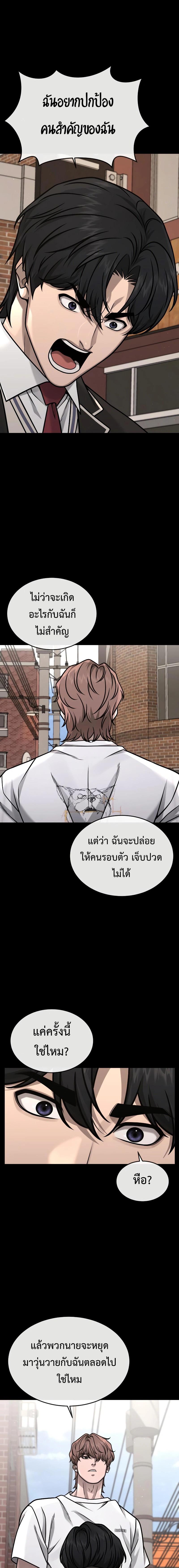 อ่านมังงะ Quest Supremacy ตอนที่ 152/1_0.jpg