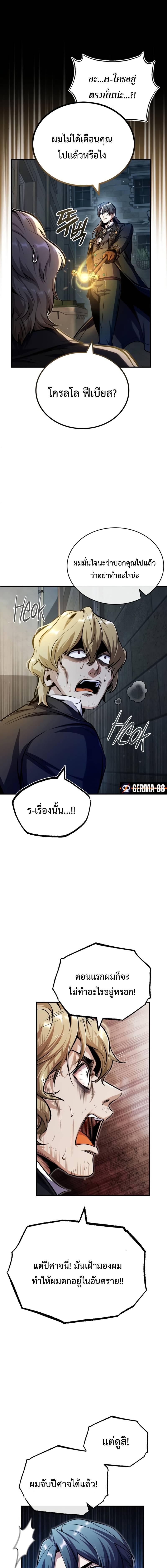 อ่านมังงะ Academy’s Undercover Professor ตอนที่ 62/1_0.jpg