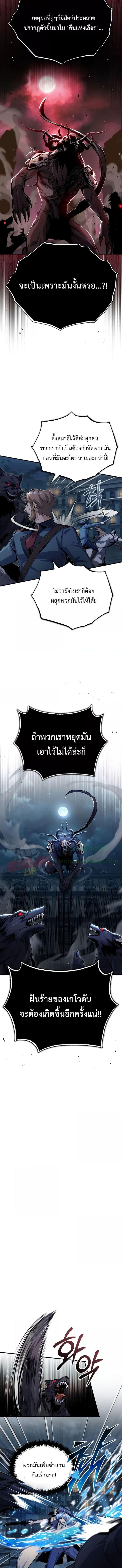 อ่านมังงะ Academy’s Undercover Professor ตอนที่ 52/1_0.jpg