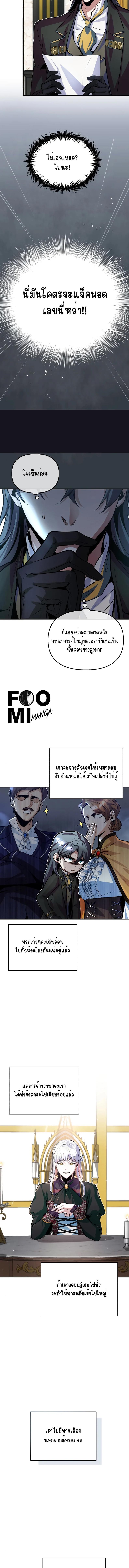 อ่านมังงะ Academy’s Undercover Professor ตอนที่ 4/1_0.jpg