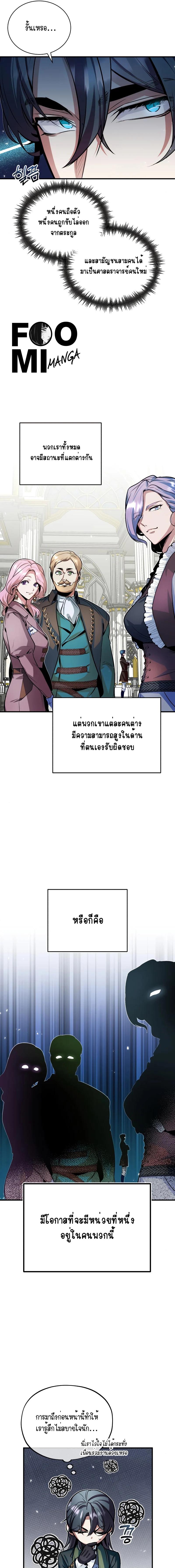 อ่านมังงะ Academy’s Undercover Professor ตอนที่ 6/1_0.jpg