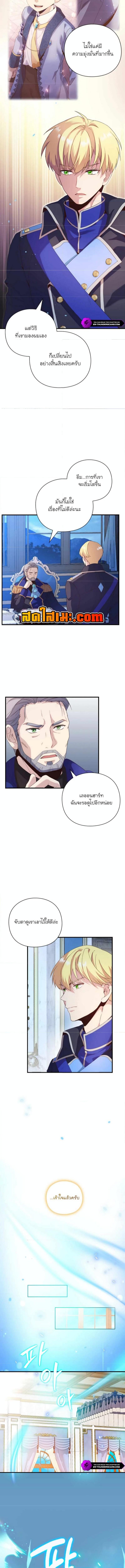 อ่านมังงะ The Magic Genius of the Marquis ตอนที่ 5/1_1.jpg