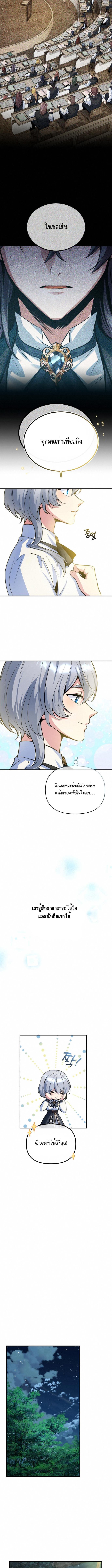 อ่านมังงะ Academy’s Undercover Professor ตอนที่ 10/1_1.jpg