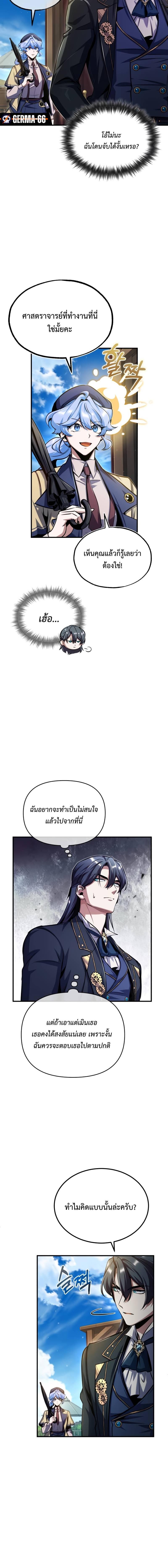 อ่านมังงะ Academy’s Undercover Professor ตอนที่ 65/1_1.jpg