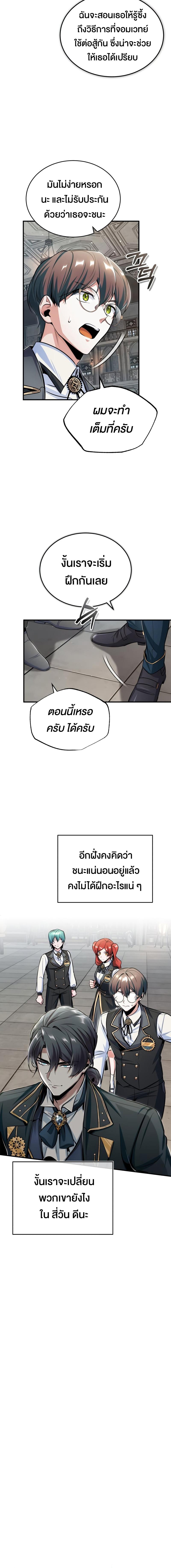 อ่านมังงะ Academy’s Undercover Professor ตอนที่ 25/1_1.jpg