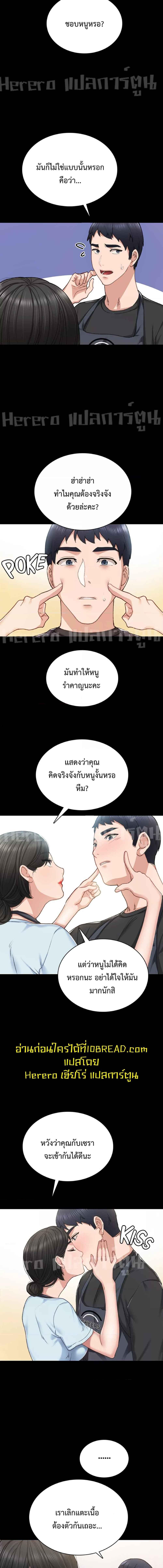 อ่านมังงะ Teaching Practice ตอนที่ 69/1_1.jpg