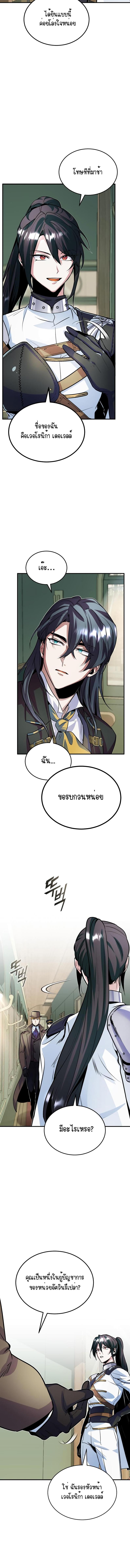 อ่านมังงะ Academy’s Undercover Professor ตอนที่ 3/1_1.jpg