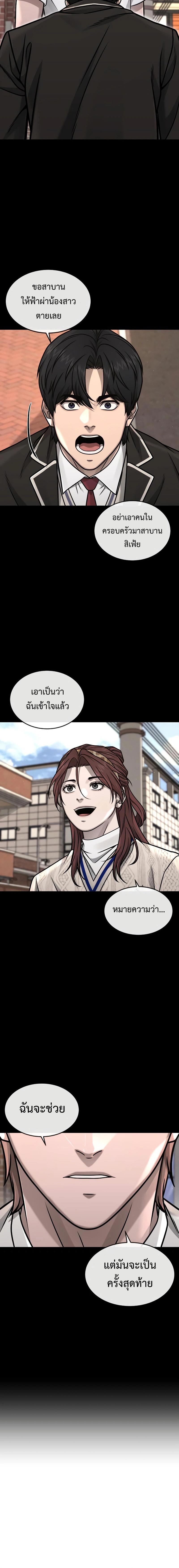 อ่านมังงะ Quest Supremacy ตอนที่ 152/1_1.jpg