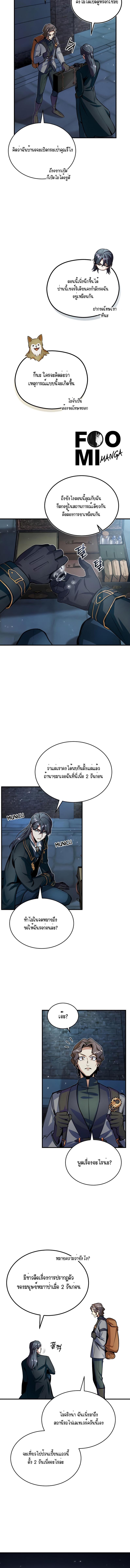 อ่านมังงะ Academy’s Undercover Professor ตอนที่ 11/1_2.jpg