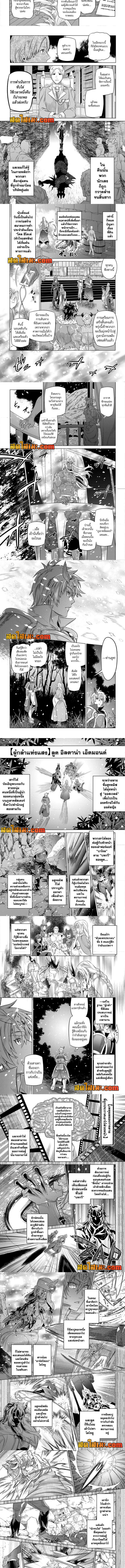 อ่านมังงะ ReMonster ตอนที่ 92/1.jpg