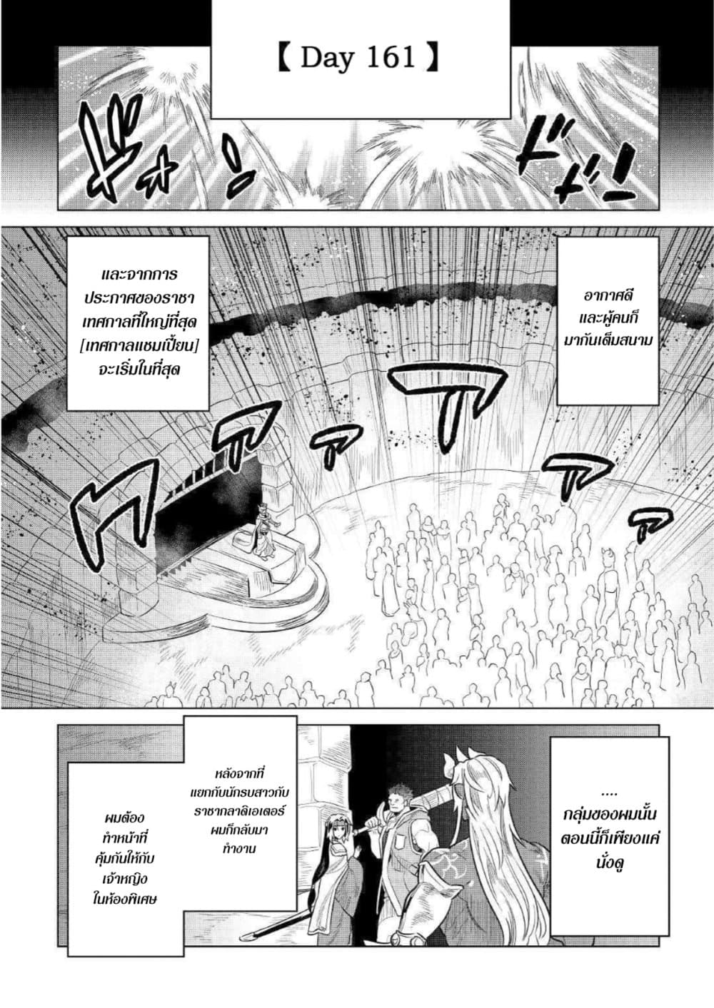 อ่านมังงะ ReMonster ตอนที่ 63/1.jpg