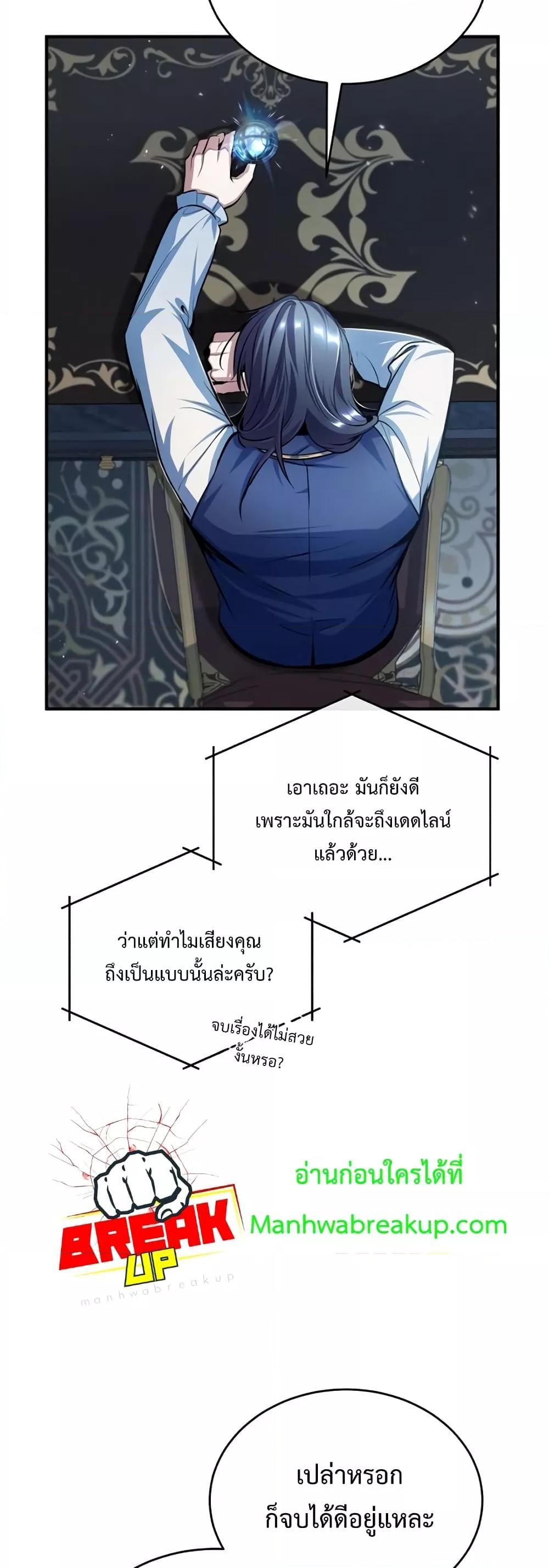 อ่านมังงะ Academy’s Undercover Professor ตอนที่ 34/1.jpg