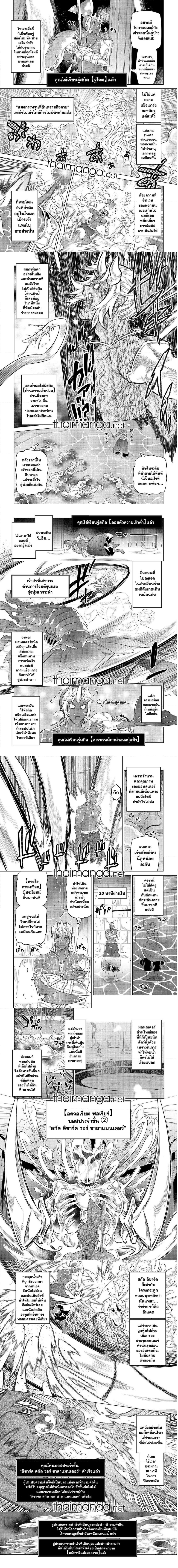 อ่านมังงะ ReMonster ตอนที่ 81/1.jpg