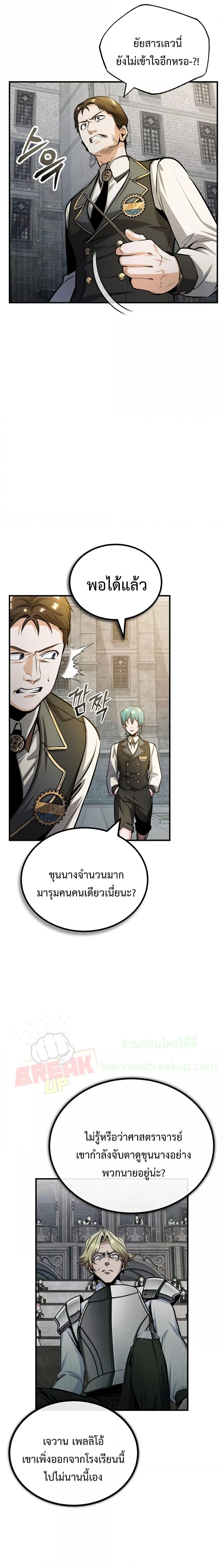 อ่านมังงะ Academy’s Undercover Professor ตอนที่ 56/1.jpg