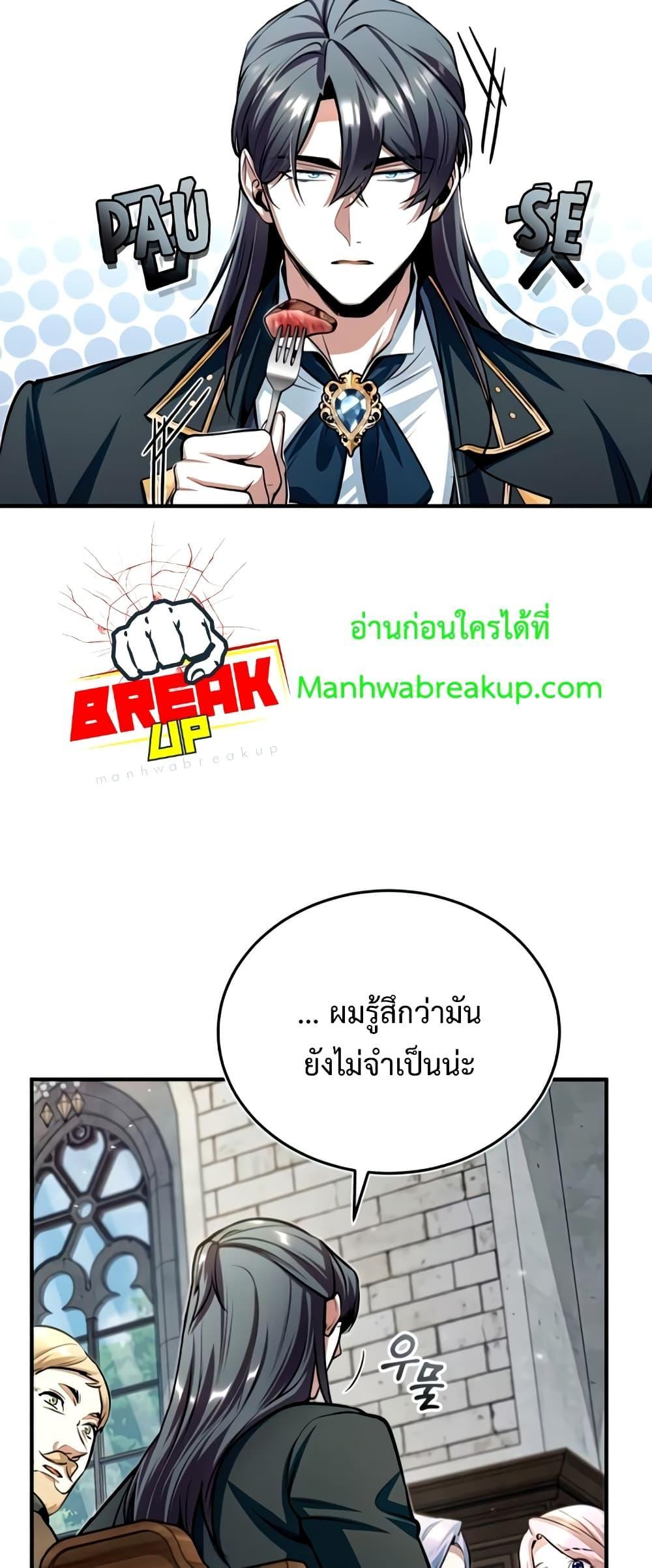 อ่านมังงะ Academy’s Undercover Professor ตอนที่ 29/1.jpg