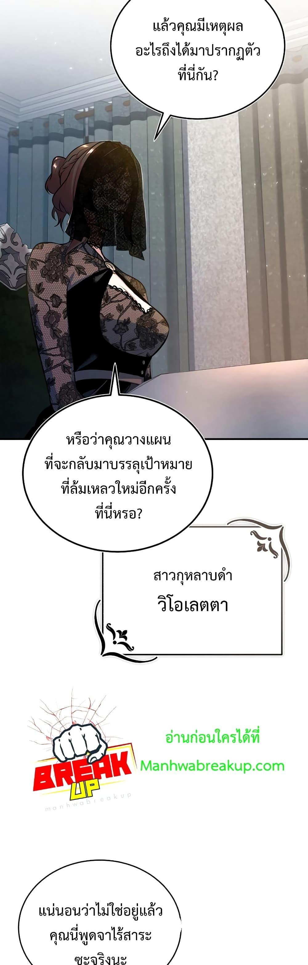 อ่านมังงะ Academy’s Undercover Professor ตอนที่ 35/1.jpg