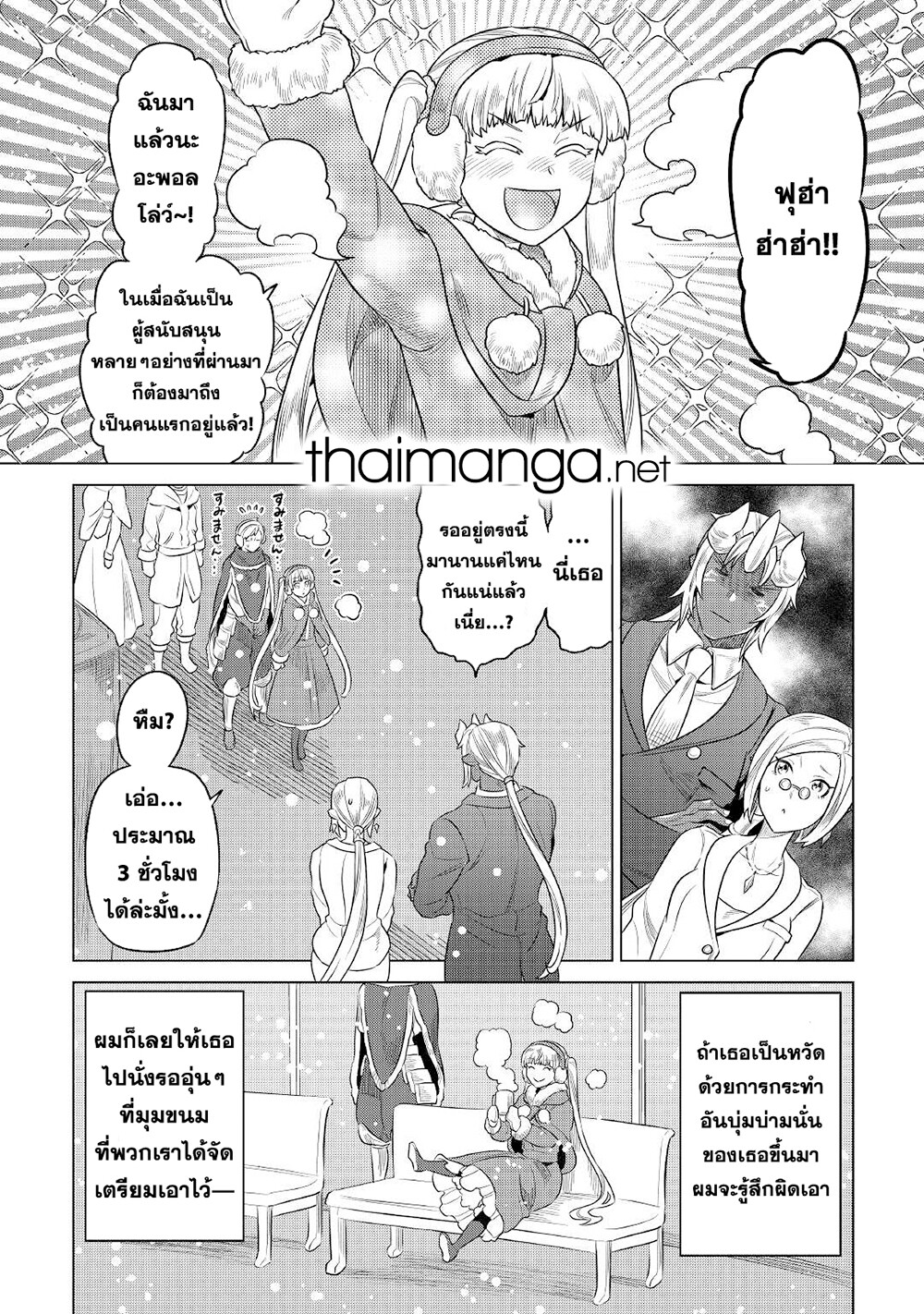 อ่านมังงะ ReMonster ตอนที่ 77/1.jpg