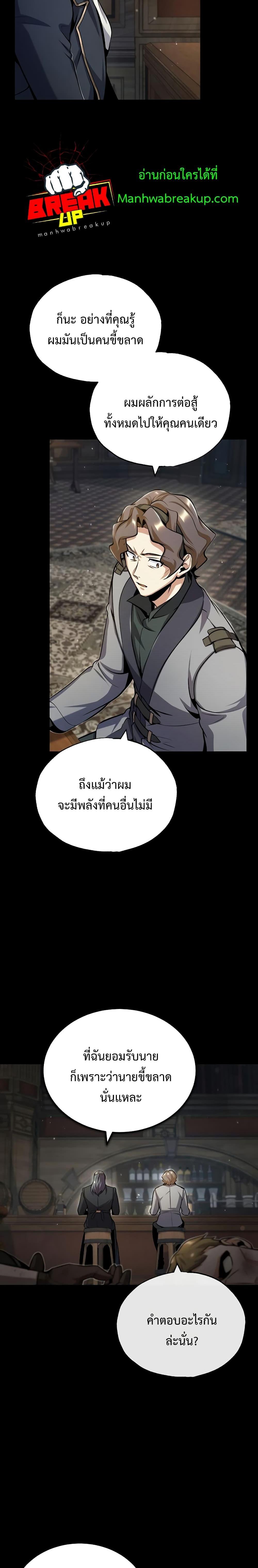 อ่านมังงะ Academy’s Undercover Professor ตอนที่ 50/1.jpg