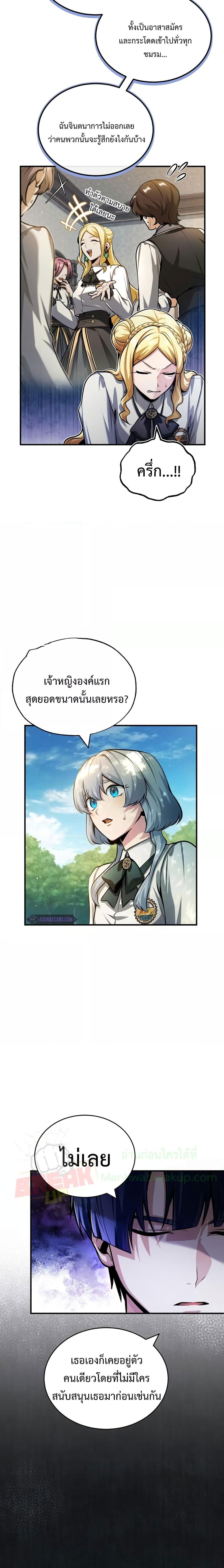 อ่านมังงะ Academy’s Undercover Professor ตอนที่ 56/20.jpg