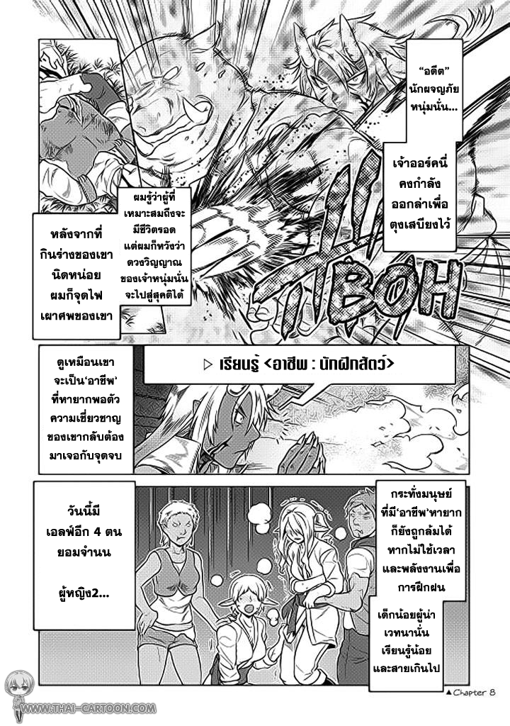 อ่านมังงะ ReMonster ตอนที่ 19/20.jpg