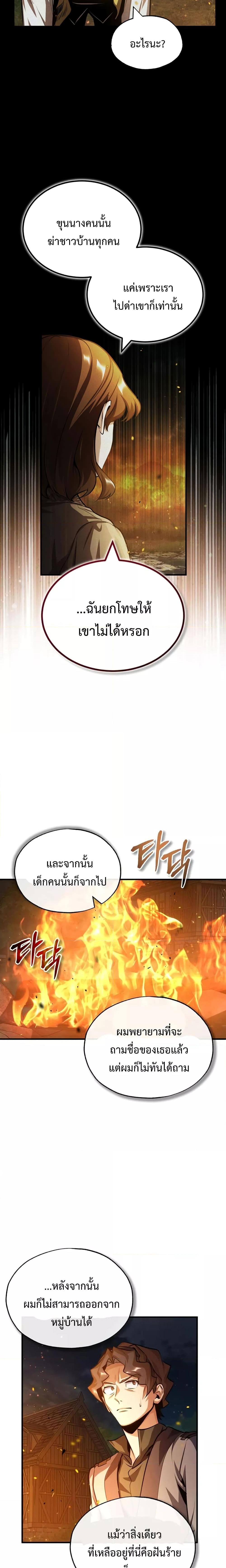 อ่านมังงะ Academy’s Undercover Professor ตอนที่ 58/20.jpg