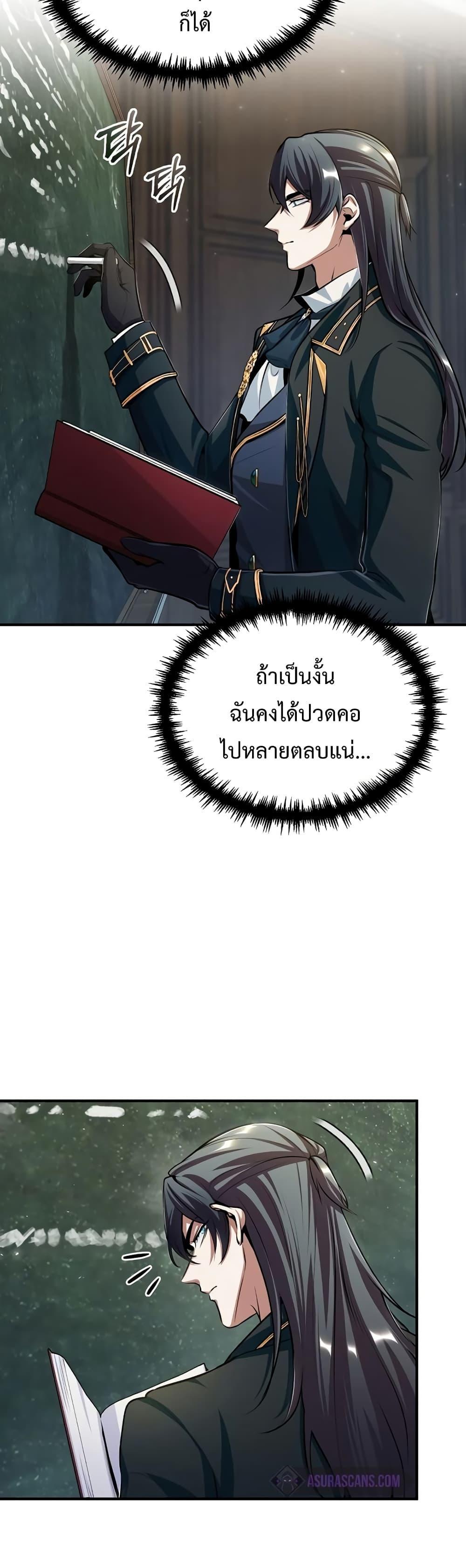 อ่านมังงะ Academy’s Undercover Professor ตอนที่ 31/20.jpg