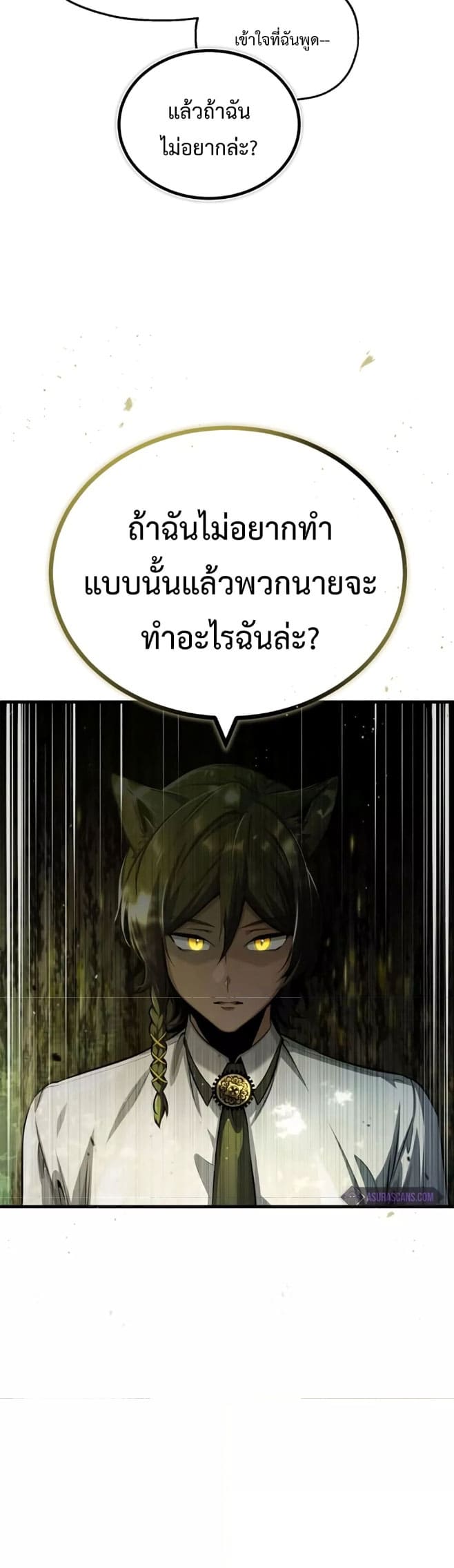 อ่านมังงะ Academy’s Undercover Professor ตอนที่ 55/20.jpg