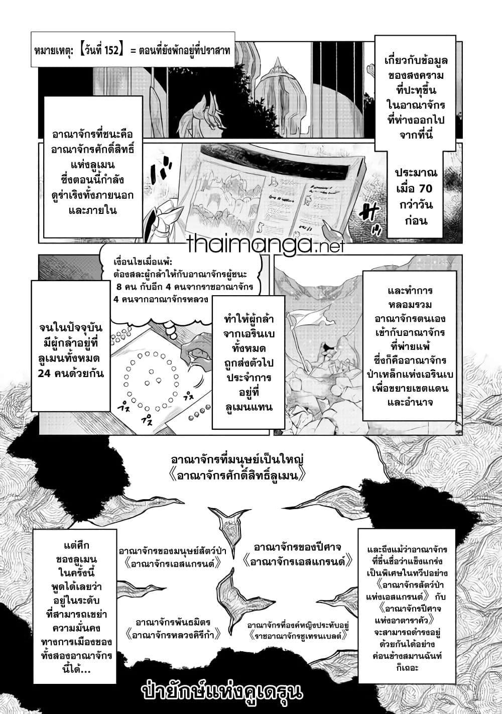 อ่านมังงะ ReMonster ตอนที่ 86/20.jpg