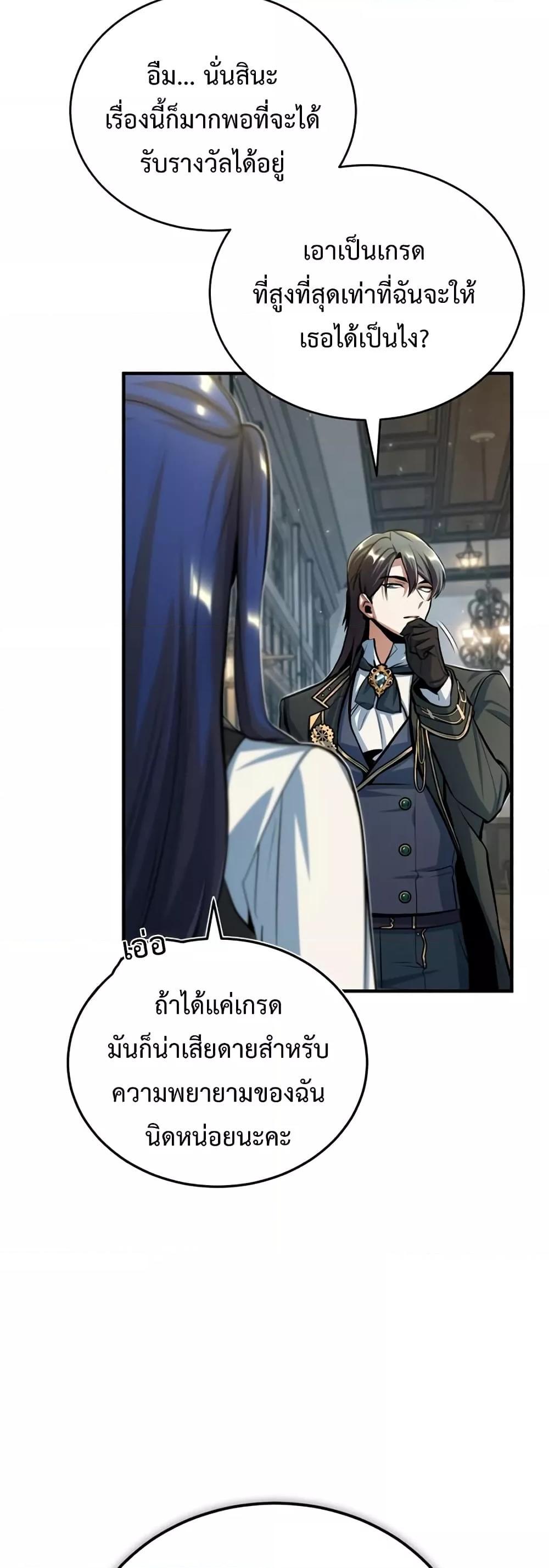 อ่านมังงะ Academy’s Undercover Professor ตอนที่ 34/20.jpg